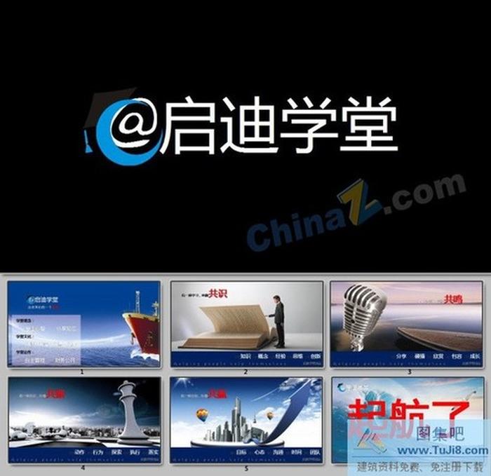 企業(yè)培訓(xùn)ppt模板下載
