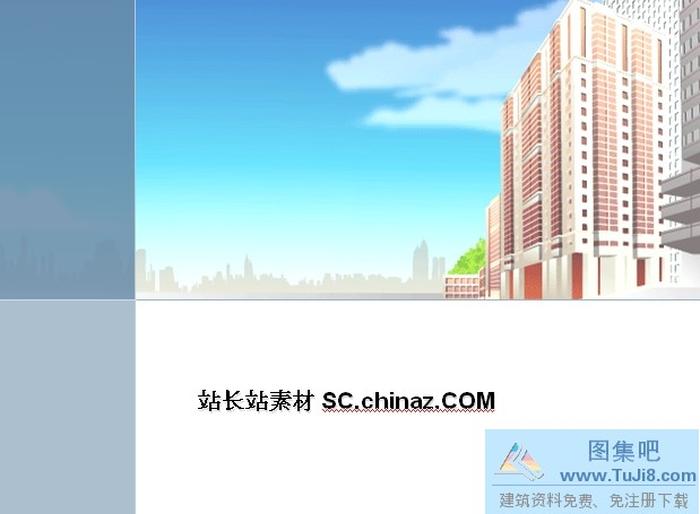 卡通城市PPT模板