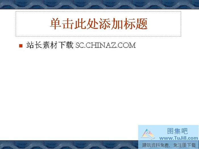 藝術(shù)卡通PPT模板