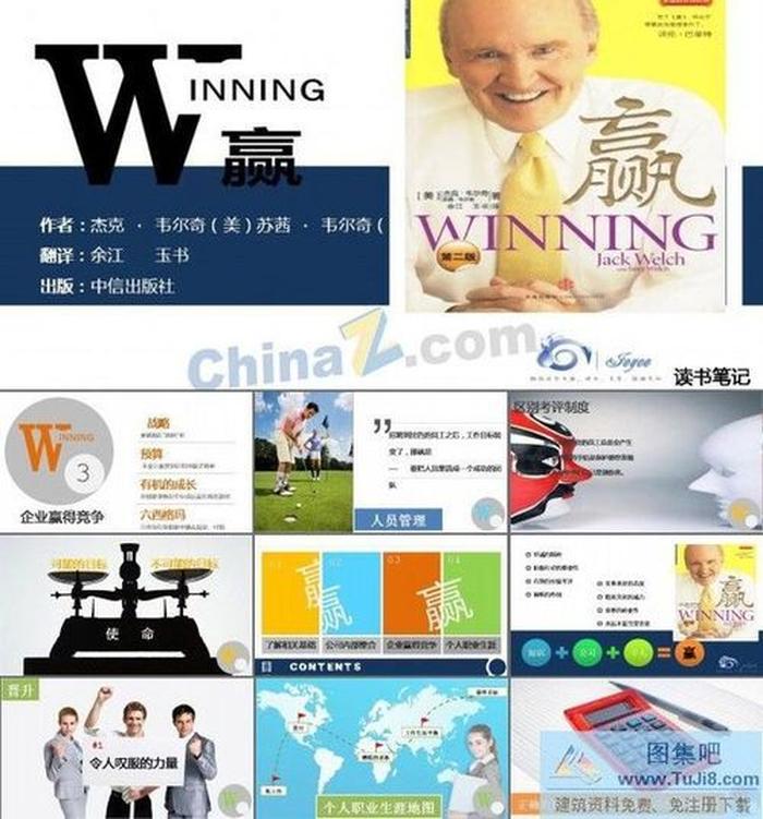 讀書筆記ppt模板下載