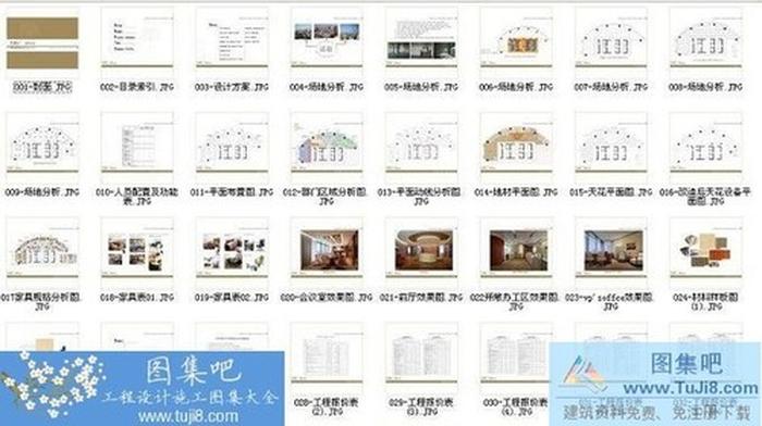 Raffles辦公室室內(nèi)設(shè)計(jì)圖含效果圖