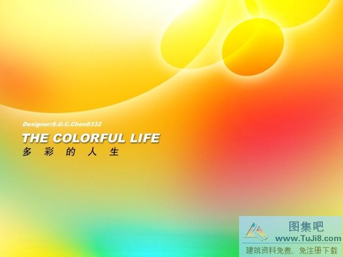 多彩的人生PPT模板