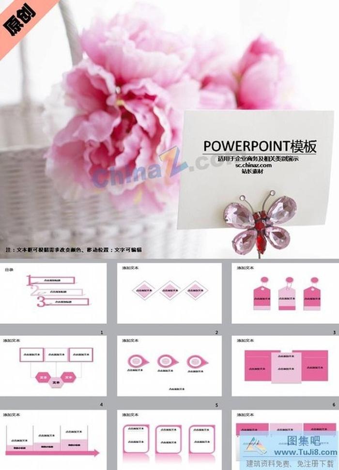 鮮花卡片ppt模板下載