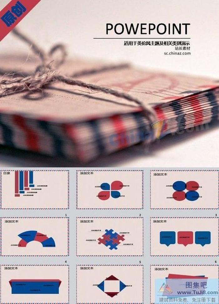 思念信件ppt背景圖片