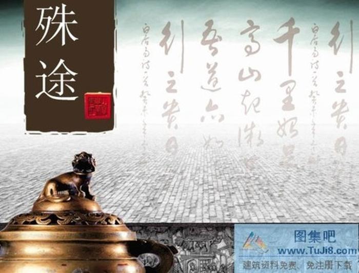 古典風(fēng)格PPT模板