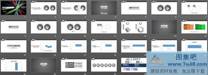 PowerPoint組合功能使用教程及注意事項(xiàng)PPT下載