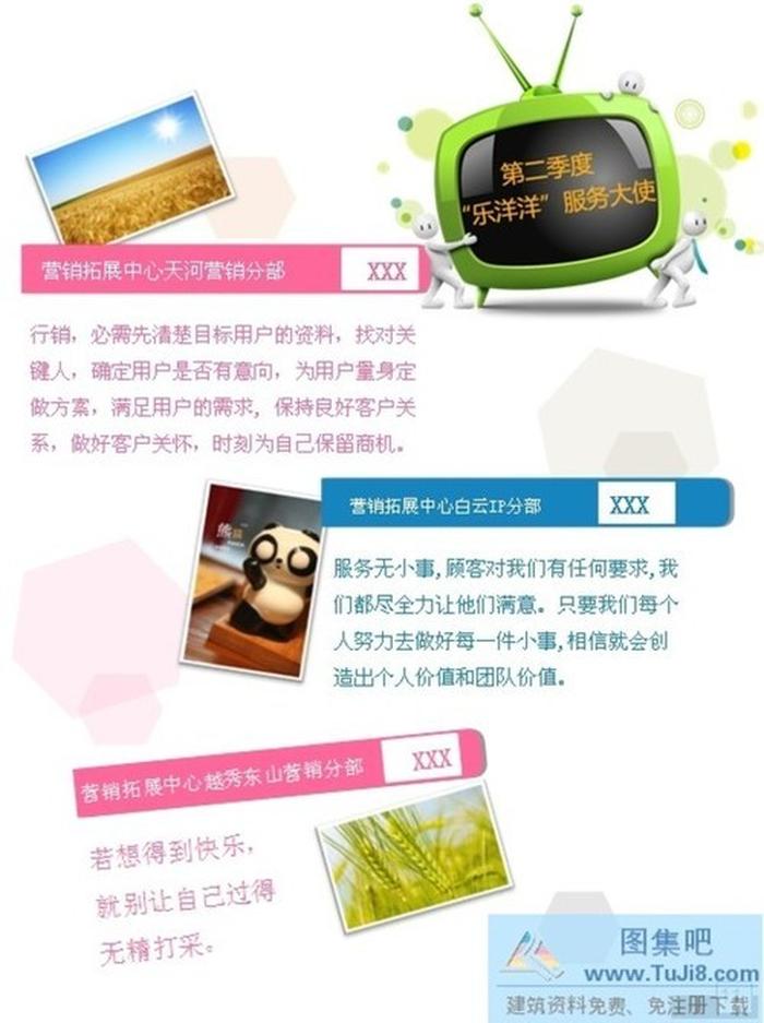 廣州亞運(yùn)ppt模板下載