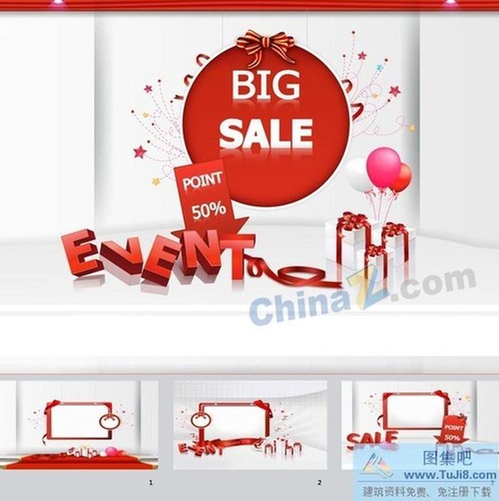 促銷ppt背景圖片下載