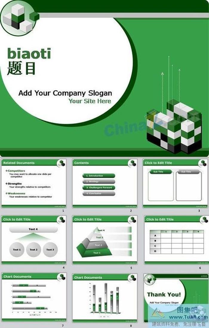 綠色方格ppt模板下載