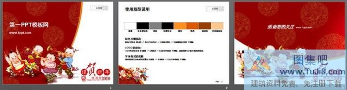 狗娃鬧春可愛(ài)春節(jié)PPT模板下載