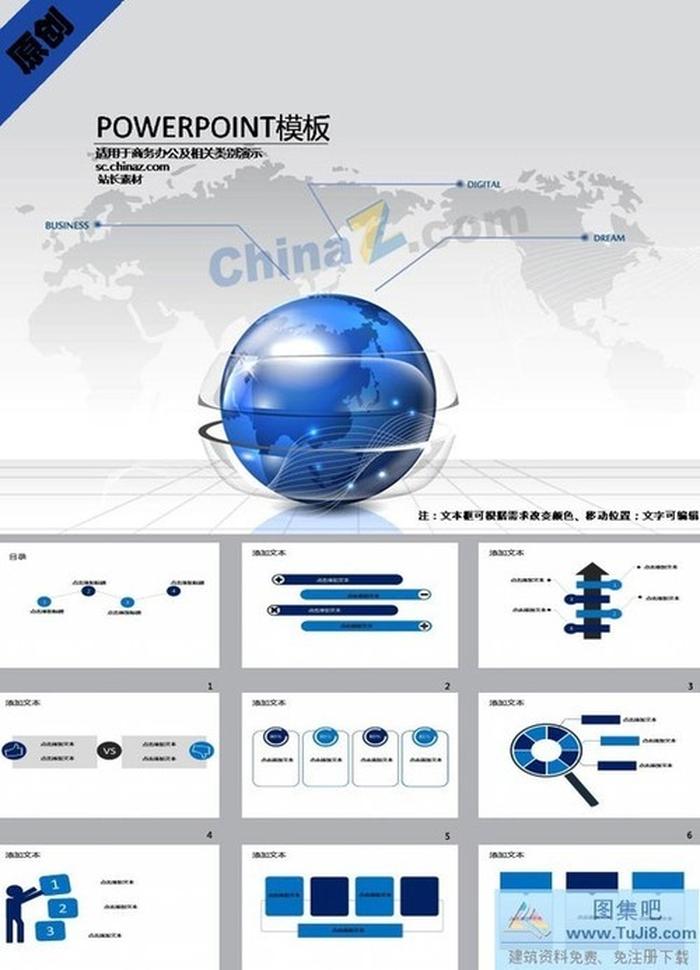 全球貿(mào)易商務(wù)ppt模板下載