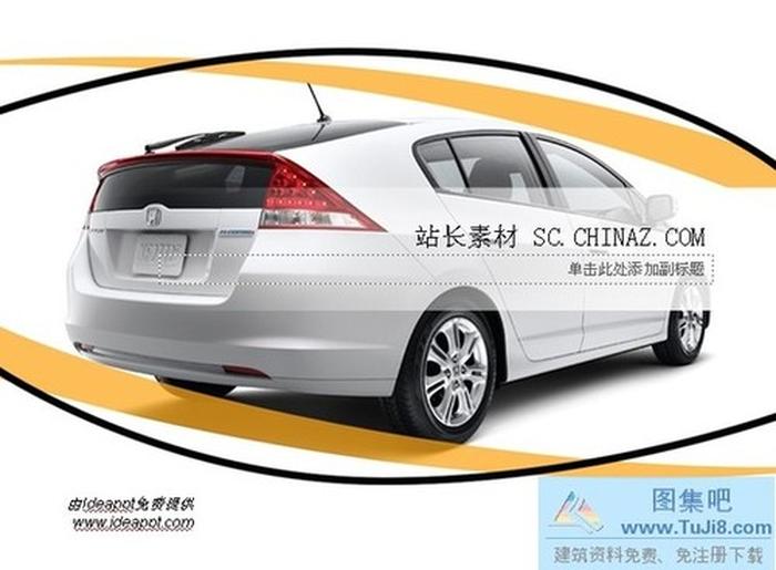 汽車(chē)展示PPT模板