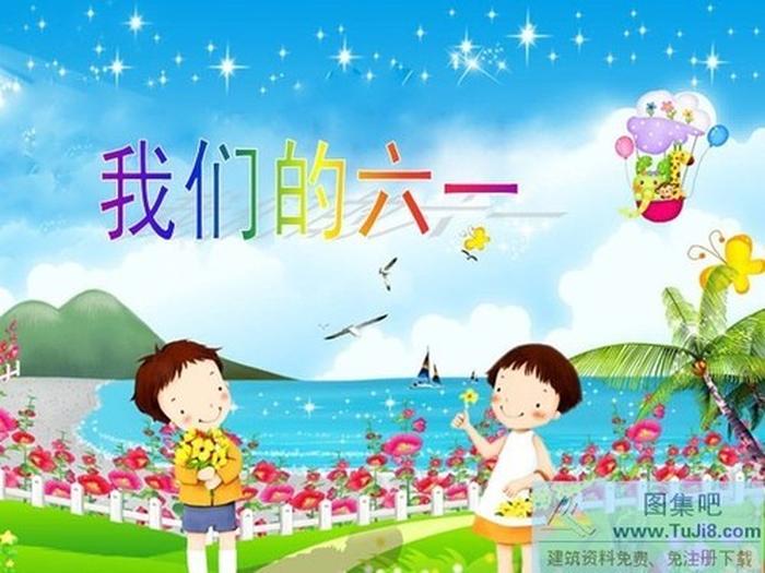 六一兒童節(jié)PPT模板
