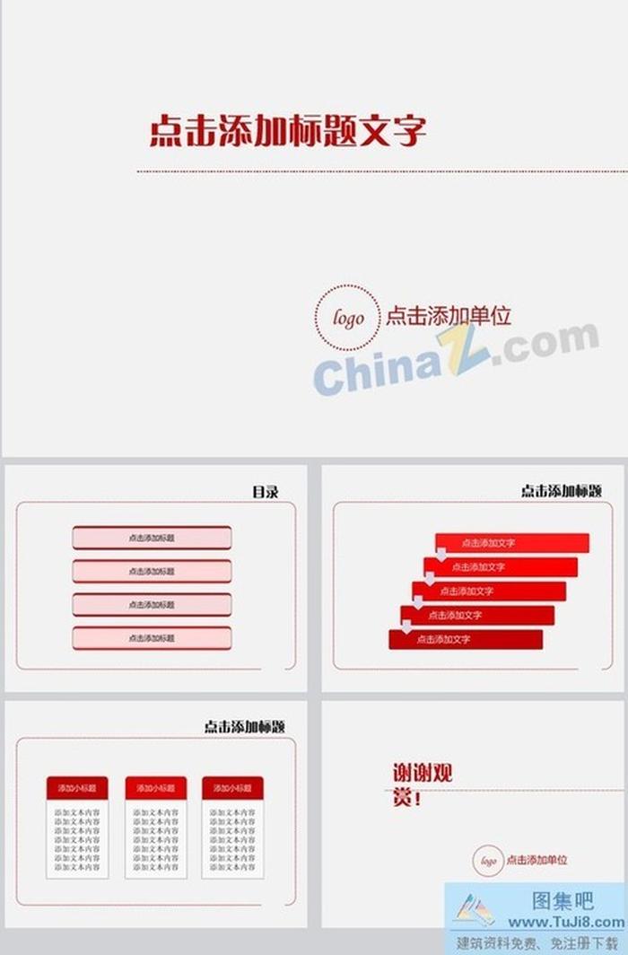 簡(jiǎn)約設(shè)計(jì)ppt模板下載