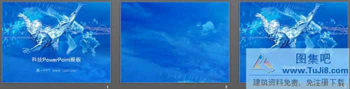 藍(lán)色科技人背景PowerPoint模板下載