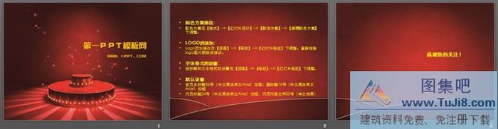 紅色喜慶的節(jié)日慶典PPT模板