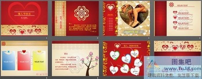 情人節(jié)快樂PPT模板下載