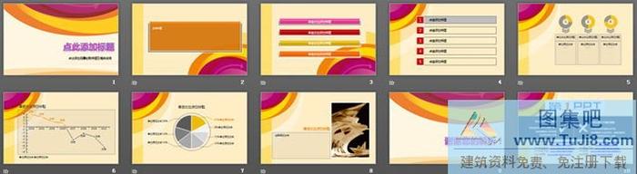 時尚線條背景PPT模板下載