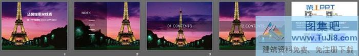 法國埃菲爾鐵塔背景的自然風(fēng)光幻燈片背景圖片