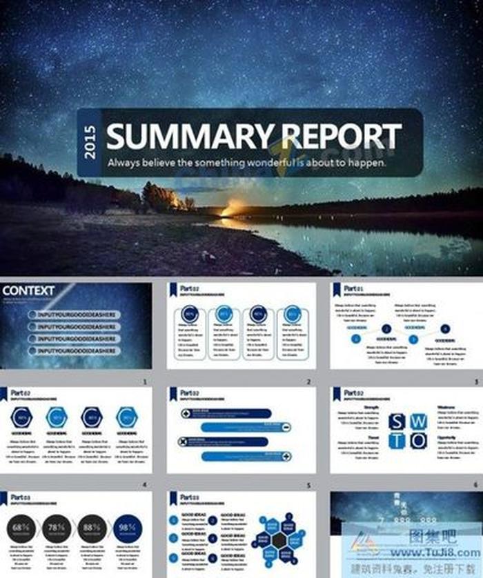 藍(lán)色大氣工作報(bào)告ppt模板