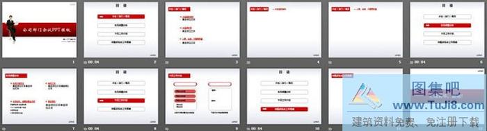 會(huì)議演說商務(wù)PPT模板下載