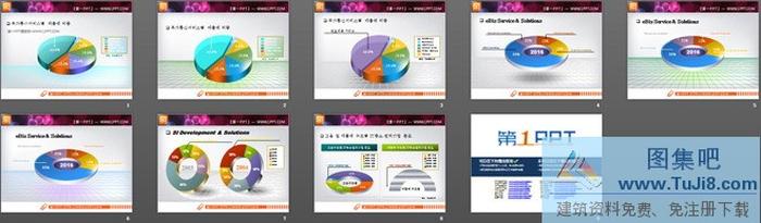 彩色餅形PPT圖表下載