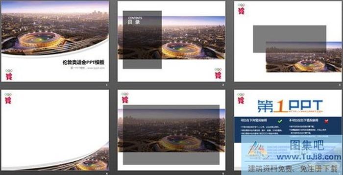 2012年倫敦奧運(yùn)會PowerPoint模板下載