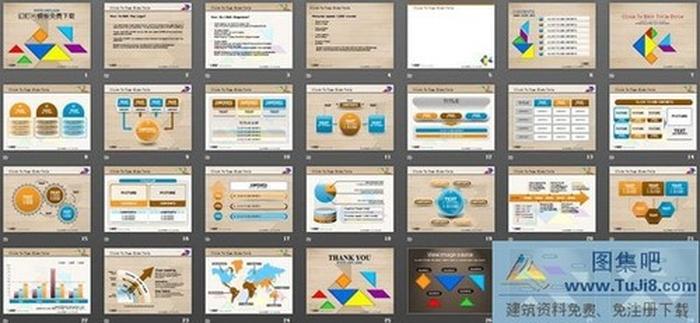 精美的木紋七巧板幻燈片模板下載