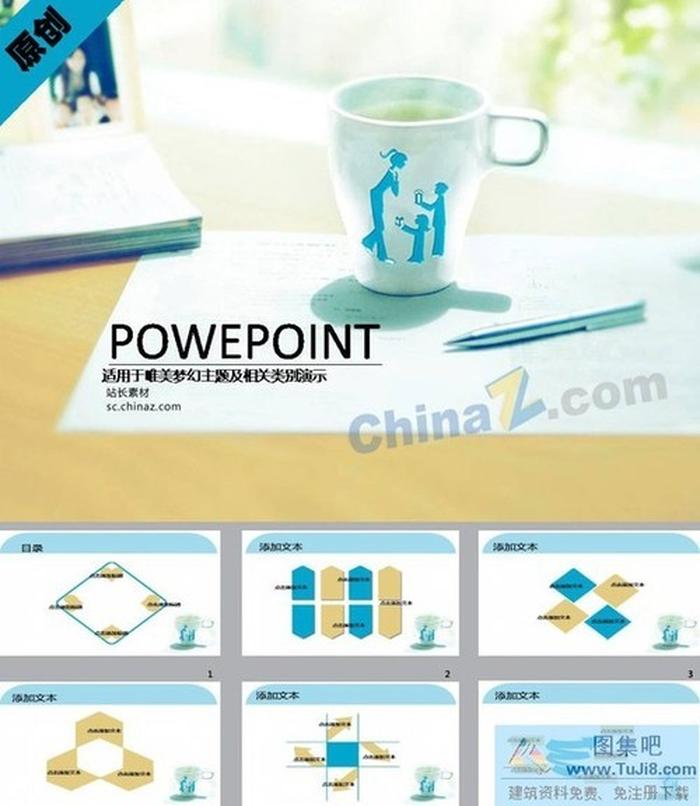 休閑辦公ppt模板下載