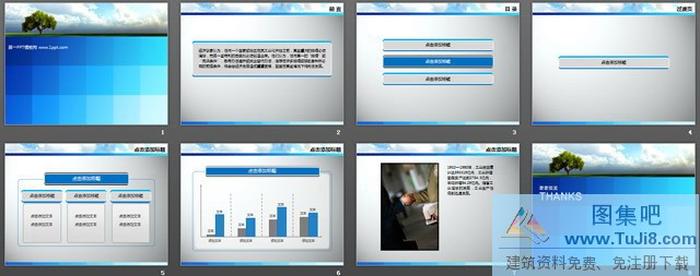 藍色通用商務PPT模板下載