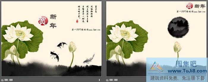 魚戲荷葉間中國風(fēng)PPT模板下載
