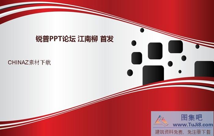 ppt設(shè)計模板下載