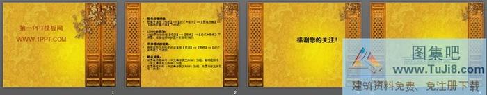 富貴古典的中國風PPT模板下載