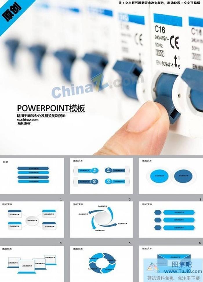 數(shù)控工業(yè)PPT模板