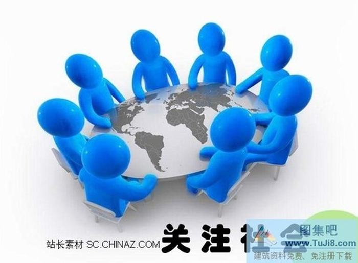 關(guān)注社會(huì)PPT模板