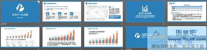 夏影PPT教程第三期：玩轉(zhuǎn)PPT信息圖
