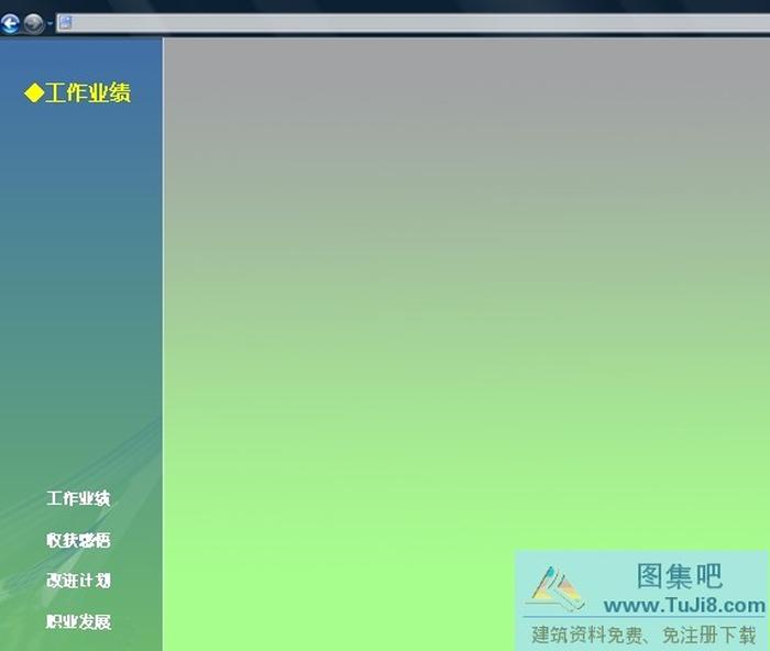 工作報(bào)告PPT模板