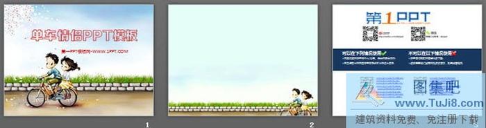 單車情侶背景的愛(ài)情PowerPoint模板下載