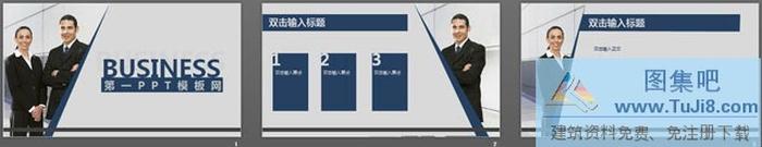 藍灰色背景商務人士PowerPoint模板