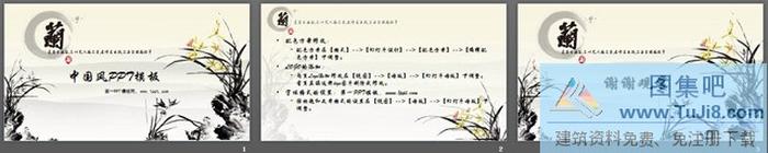 蘭花背景中國風幻燈片模板下載