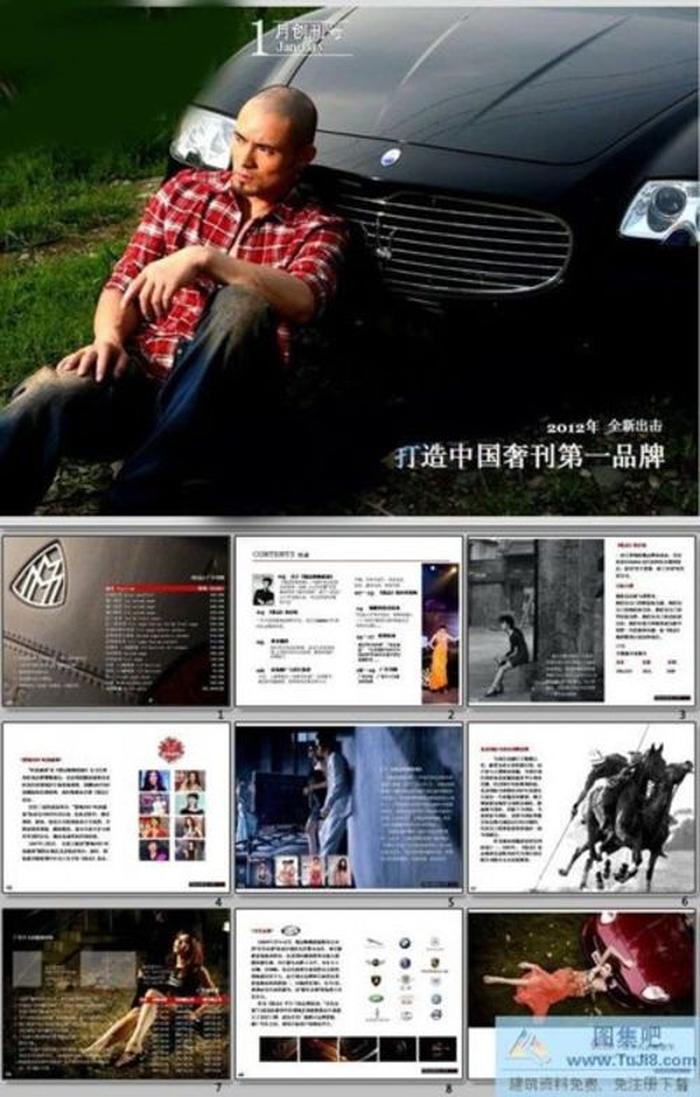 廣告推介ppt模板下載