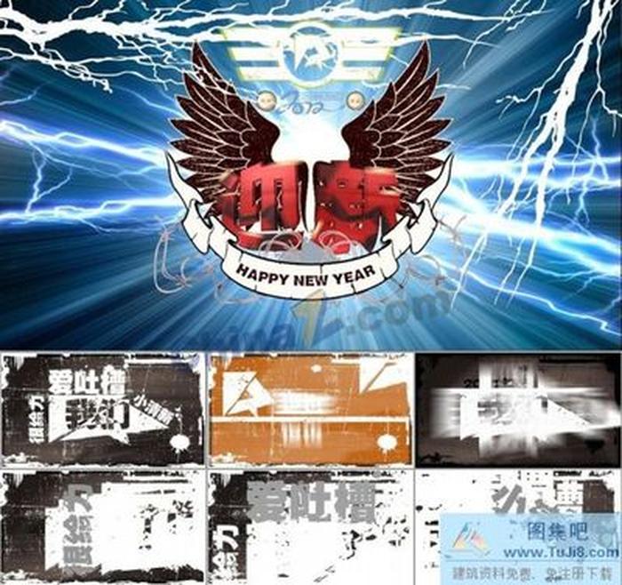 歡迎新年ppt模板下載