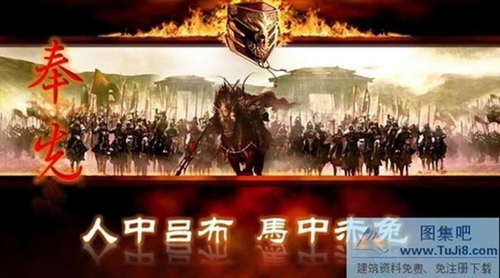 三國演義PPT模板