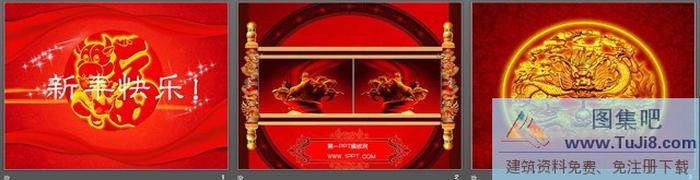 動(dòng)態(tài)新年快樂(lè)PPT模板下載