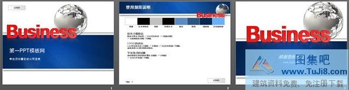 經(jīng)典地球背景商務PPT模板