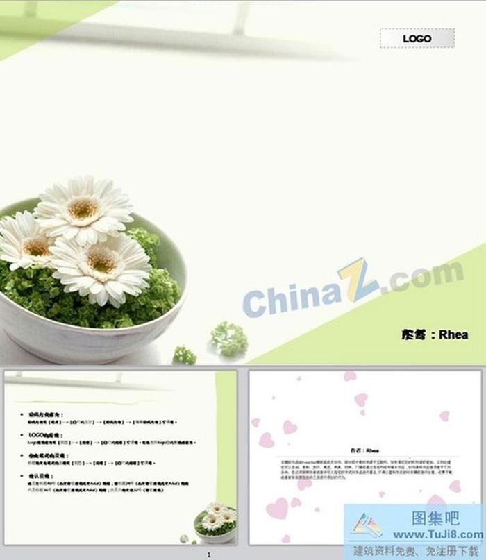 淡雅小花ppt模板下載