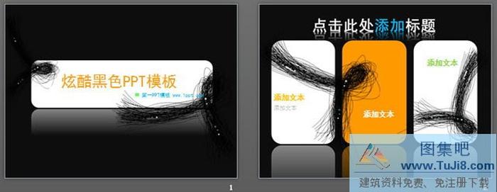 個(gè)性藝術(shù)PowerPoint模板下載