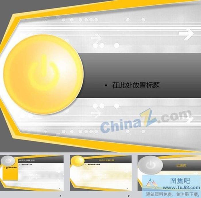 金色時尚報告ppt模板