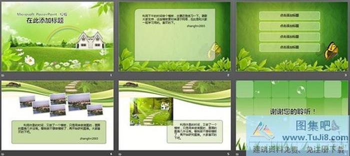 綠色田園風(fēng)光自然風(fēng)景PPT模板下載