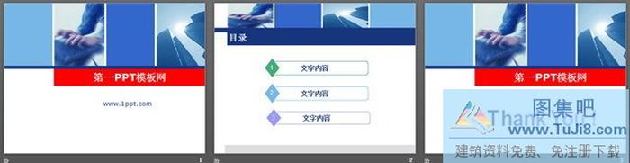 經(jīng)典商務(wù)辦公PPT模板下載